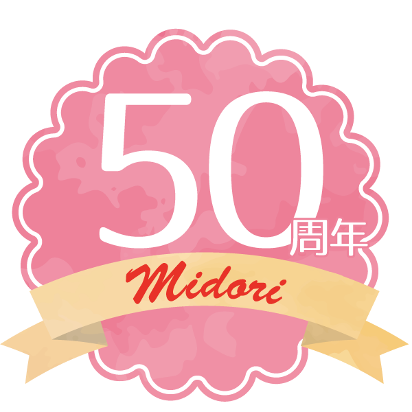 50周年